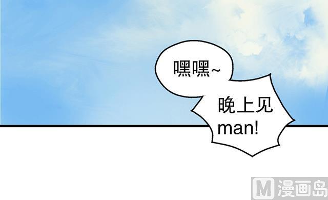 《风神传说》第17话 帝国书院 第7页