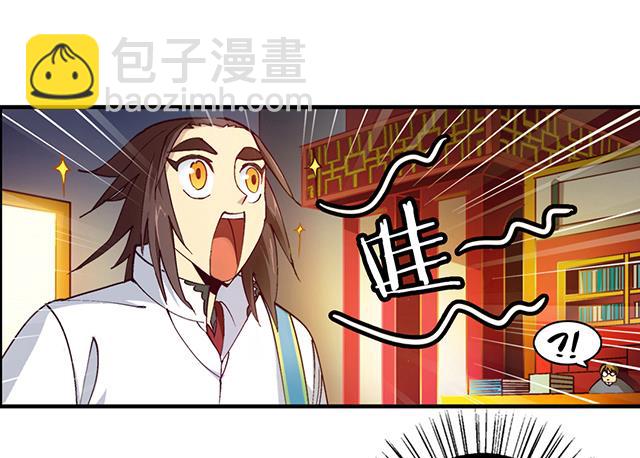 《风神传说》第18话 可爱女孩儿？ 第15页