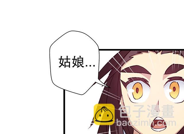 《风神传说》第19话 叫我青灵就好 第11页