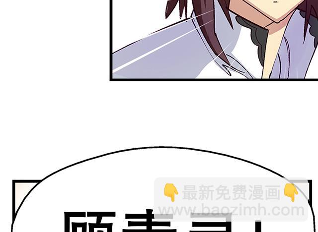《风神传说》第19话 叫我青灵就好 第12页