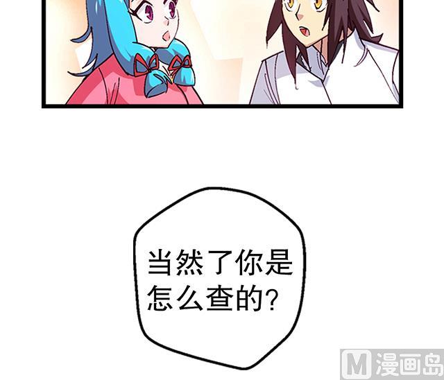 《风神传说》第19话 叫我青灵就好 第16页
