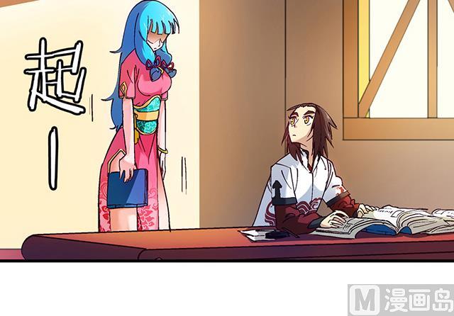 《风神传说》第19话 叫我青灵就好 第28页