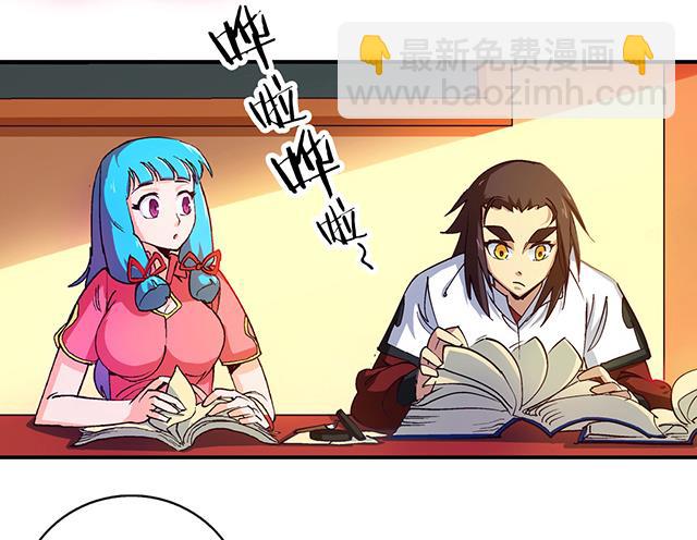 《风神传说》第19话 叫我青灵就好 第2页