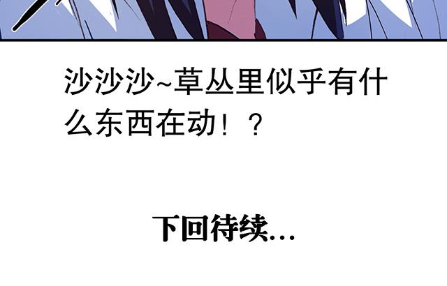 《风神传说》第19话 叫我青灵就好 第39页