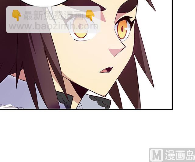 《风神传说》第19话 叫我青灵就好 第7页