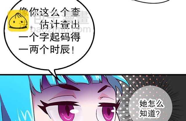 《风神传说》第19话 叫我青灵就好 第9页