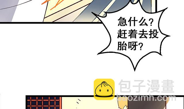 《风神传说》第17话 帝国书院 第12页