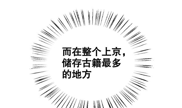 《风神传说》第17话 帝国书院 第33页