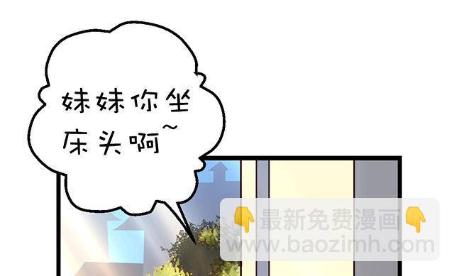 《风神传说》第17话 帝国书院 第8页