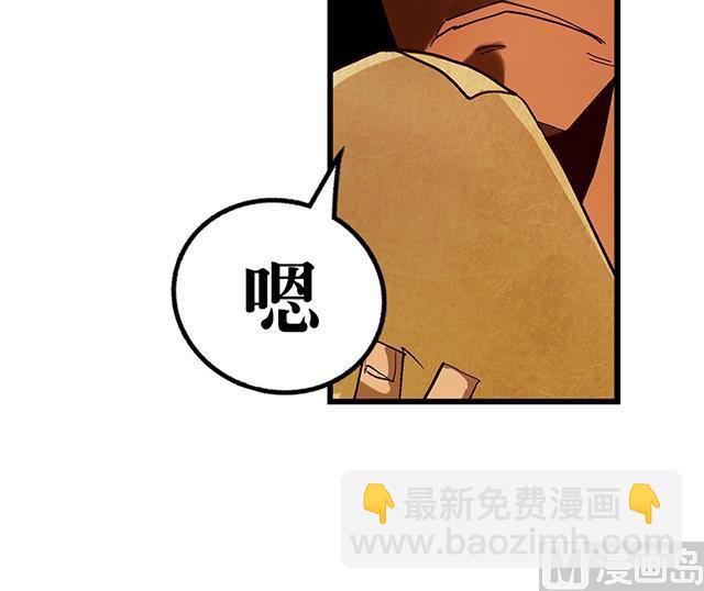 《风神传说》第24话 都尉府的人！ 第10页