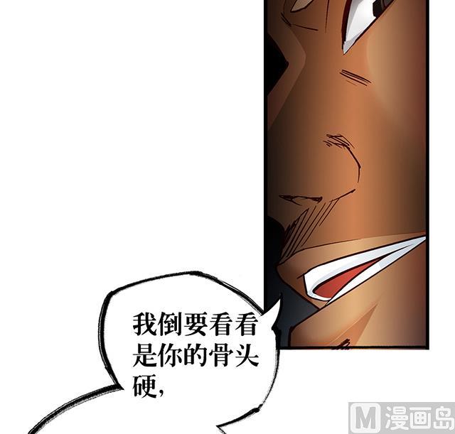 《风神传说》第24话 都尉府的人！ 第34页