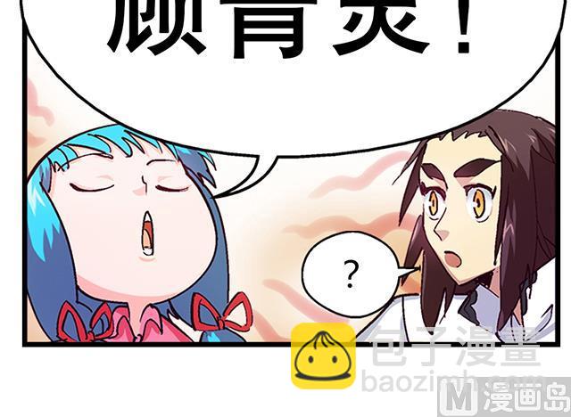 《风神传说》第19话 叫我青灵就好 第13页
