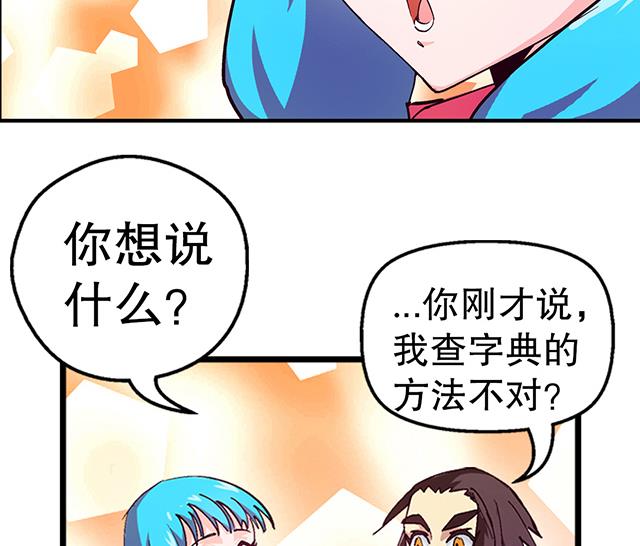 《风神传说》第19话 叫我青灵就好 第15页