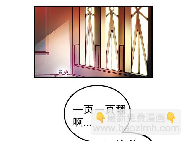 《风神传说》第19话 叫我青灵就好 第17页