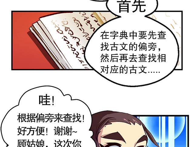 《风神传说》第19话 叫我青灵就好 第18页