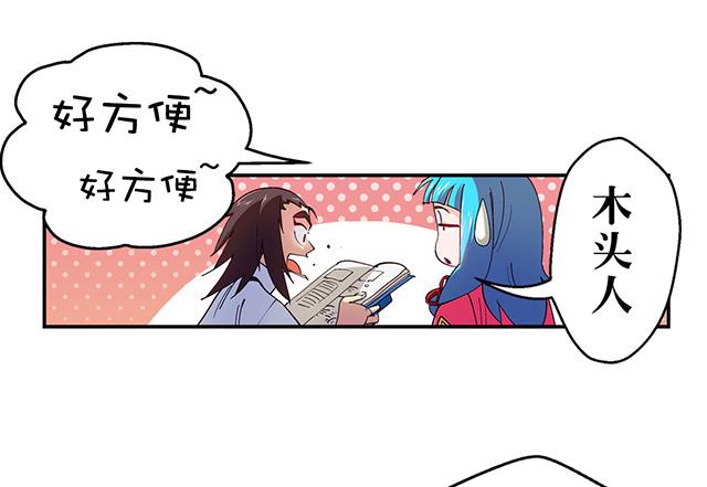 《风神传说》第19话 叫我青灵就好 第23页