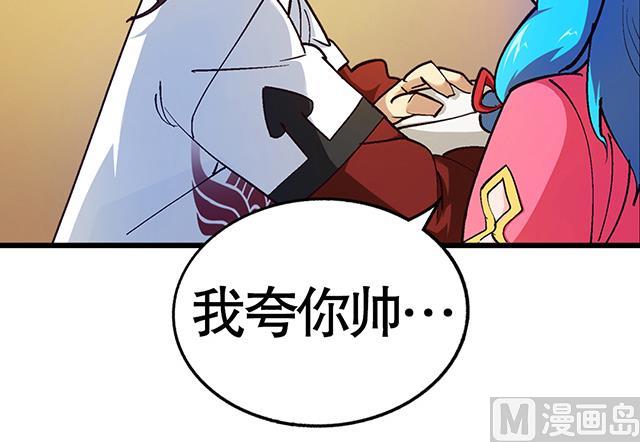 《风神传说》第19话 叫我青灵就好 第25页