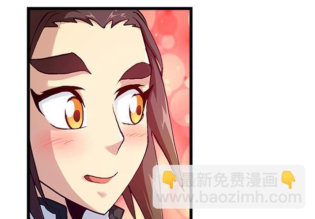 《风神传说》第19话 叫我青灵就好 第26页