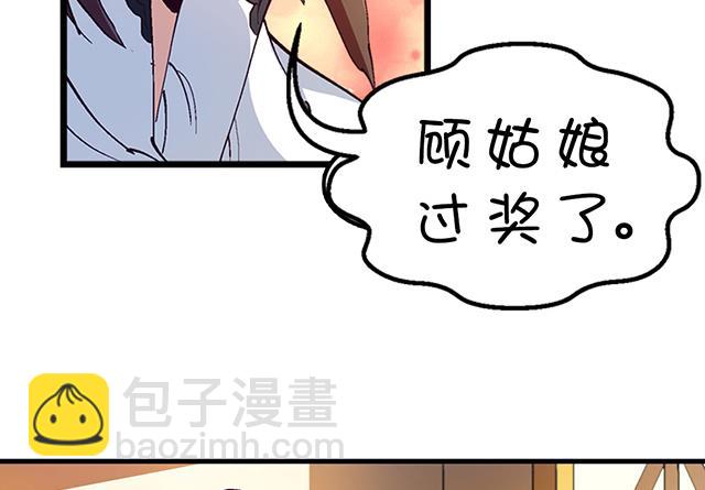 《风神传说》第19话 叫我青灵就好 第27页