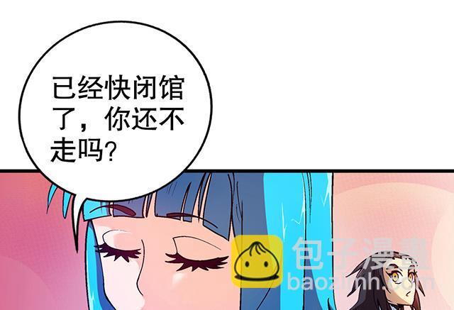 《风神传说》第19话 叫我青灵就好 第29页