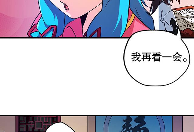 《风神传说》第19话 叫我青灵就好 第30页