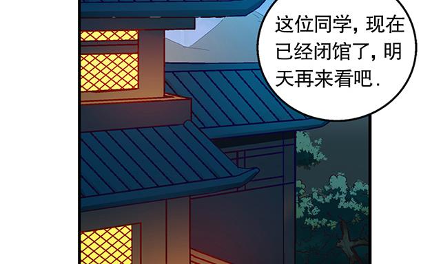 《风神传说》第19话 叫我青灵就好 第33页