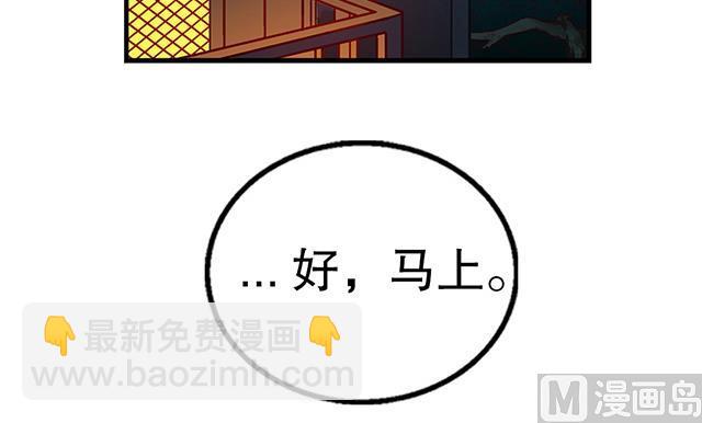 《风神传说》第19话 叫我青灵就好 第34页