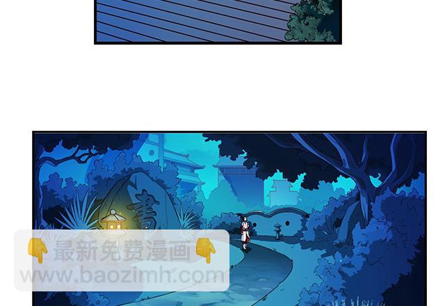 《风神传说》第19话 叫我青灵就好 第36页
