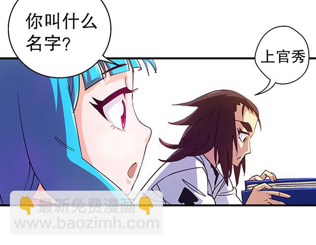 《风神传说》第19话 叫我青灵就好 第3页