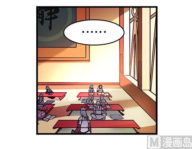 《风神传说》第19话 叫我青灵就好 第4页