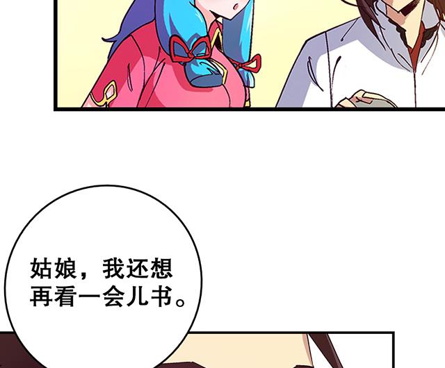 《风神传说》第19话 叫我青灵就好 第6页