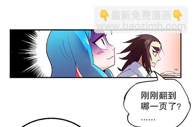 《风神传说》第19话 叫我青灵就好 第8页