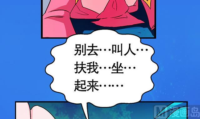 《风神传说》第22话 突破吧，灵化境！ 第12页