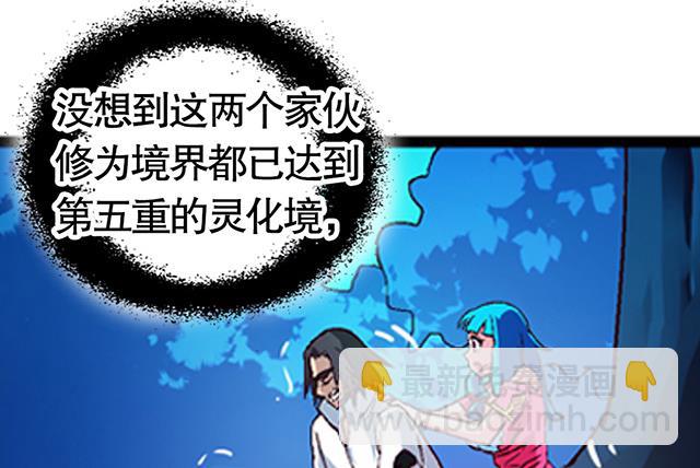 《风神传说》第22话 突破吧，灵化境！ 第16页