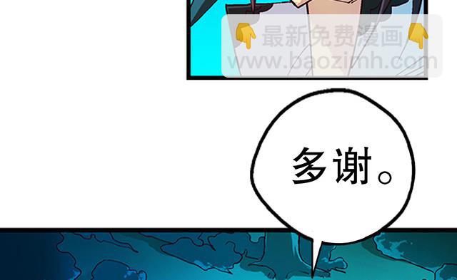 《风神传说》第22话 突破吧，灵化境！ 第33页