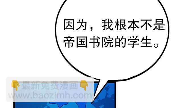 《风神传说》第22话 突破吧，灵化境！ 第41页