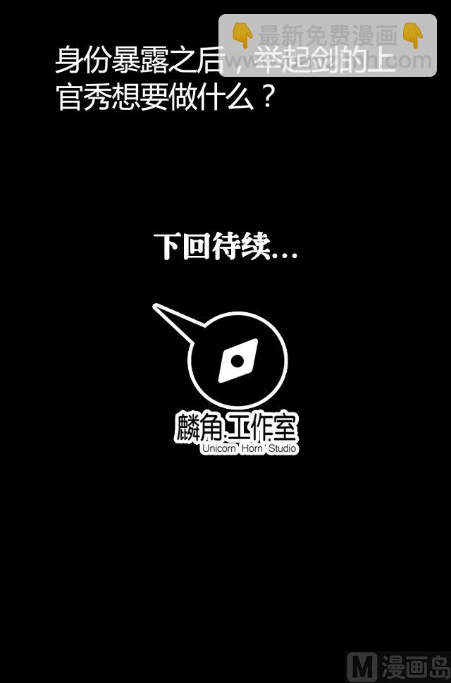 《风神传说》第22话 突破吧，灵化境！ 第48页