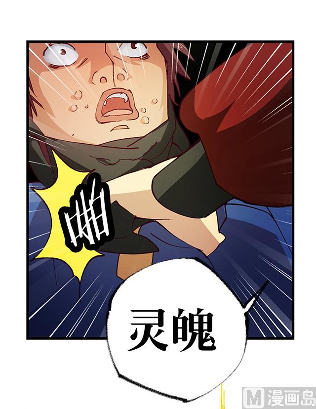 《风神传说》第21话 灵魄吞噬 第24页
