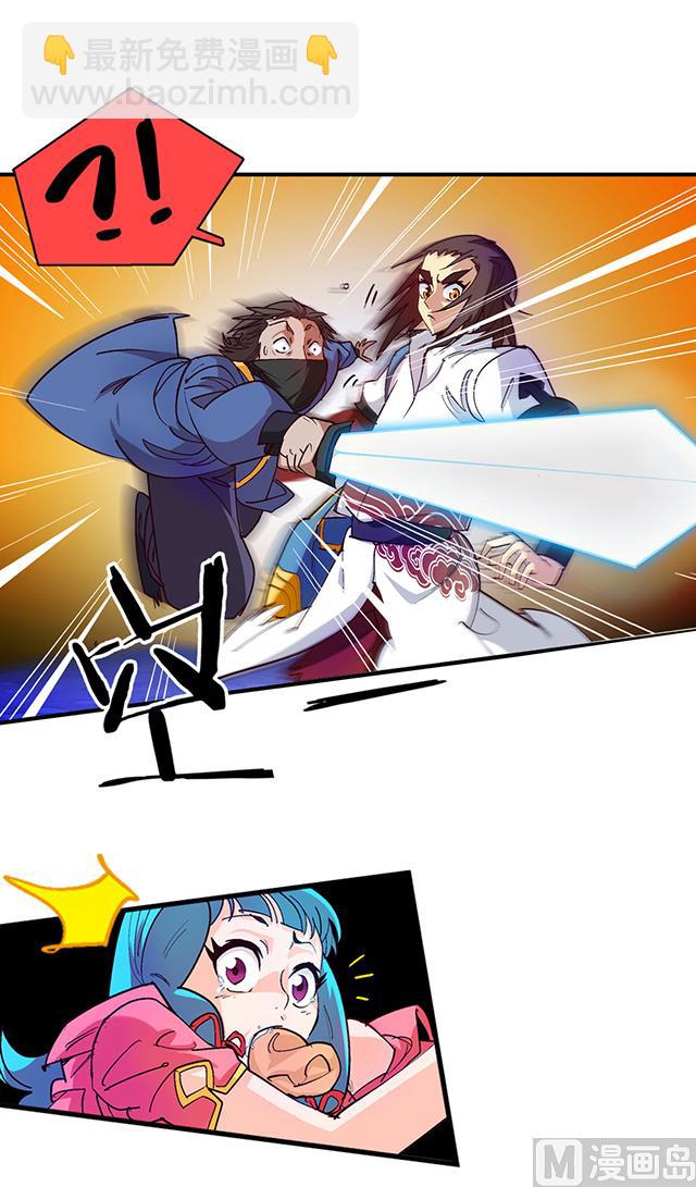 《风神传说》第21话 灵魄吞噬 第2页