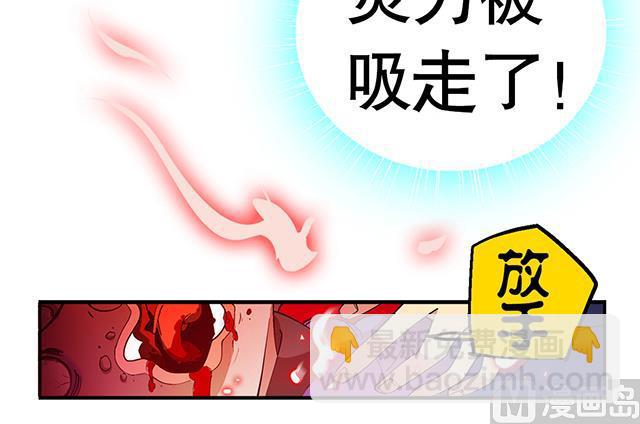 《风神传说》第21话 灵魄吞噬 第30页