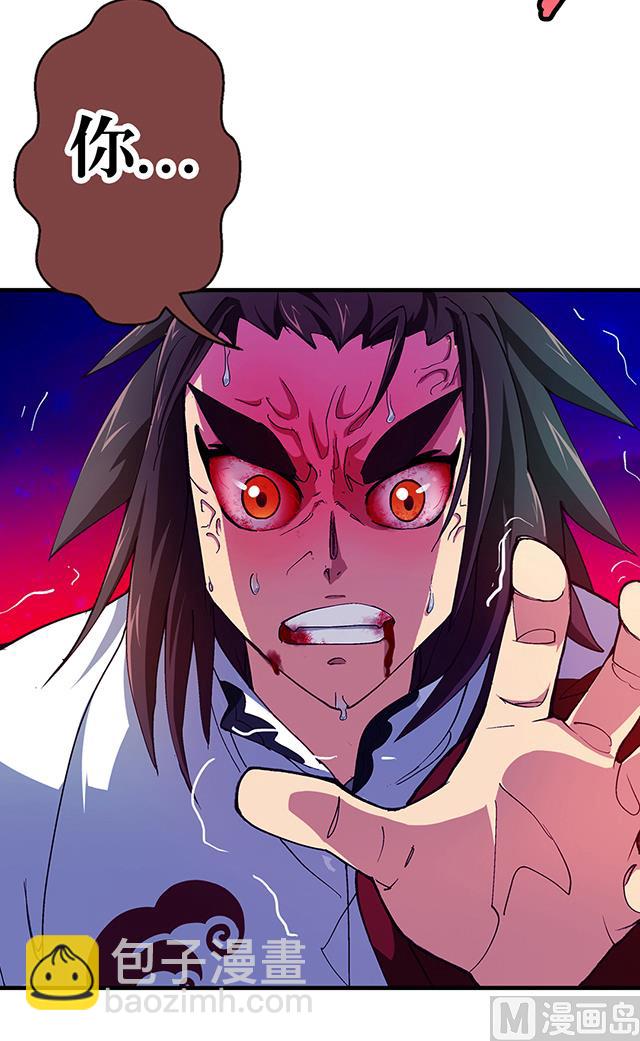 《风神传说》第21话 灵魄吞噬 第34页