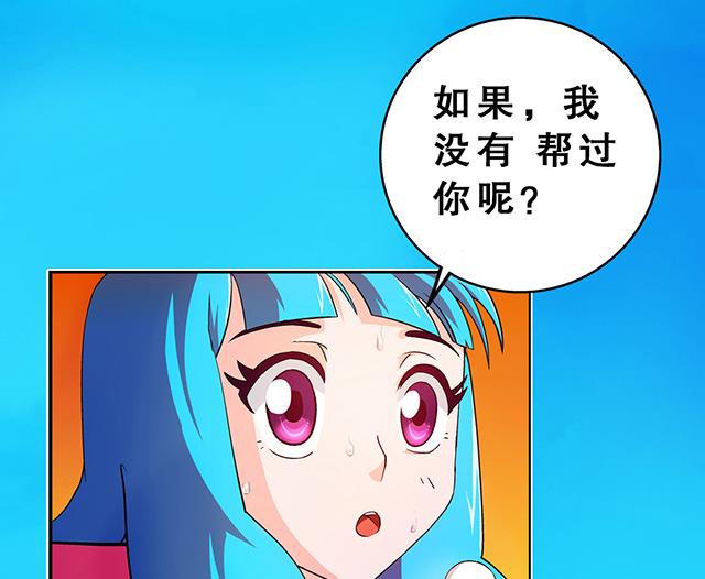 《风神传说》第23话 留着就是祸根 第12页