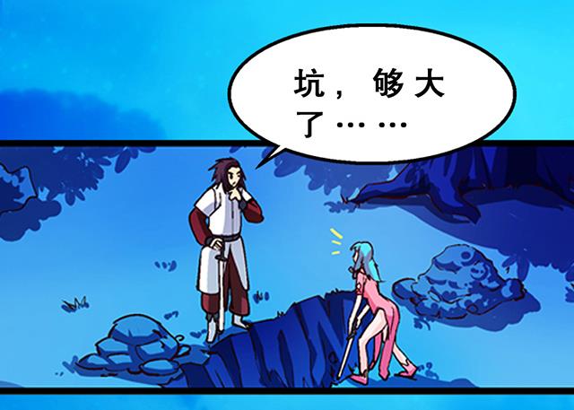 《风神传说》第23话 留着就是祸根 第15页