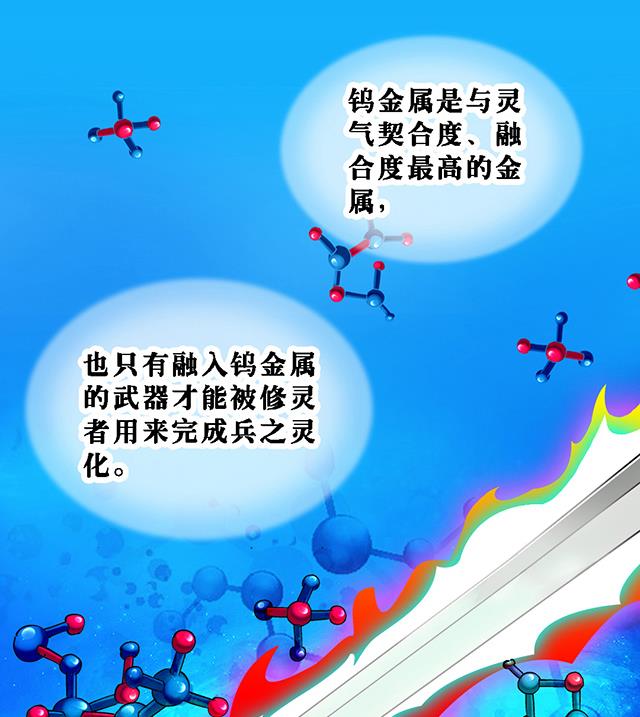 《风神传说》第23话 留着就是祸根 第21页