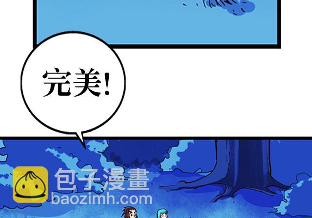 《风神传说》第23话 留着就是祸根 第28页
