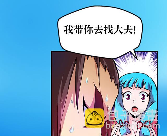 《风神传说》第23话 留着就是祸根 第34页
