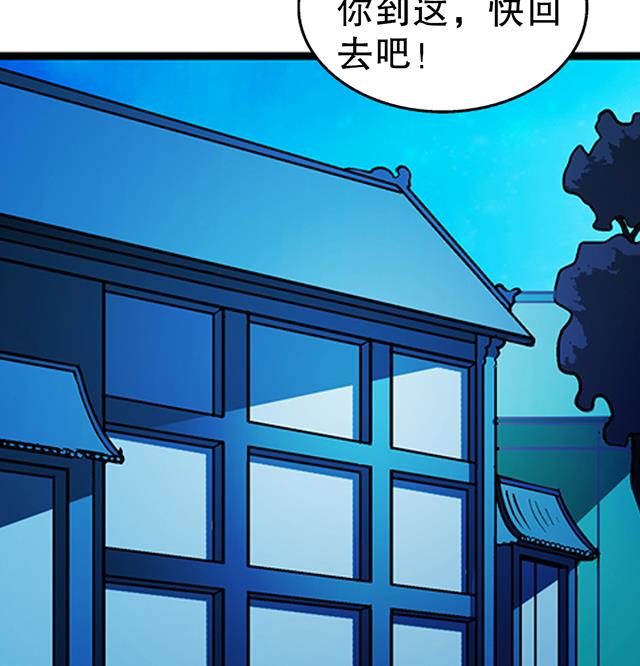 《风神传说》第23话 留着就是祸根 第38页