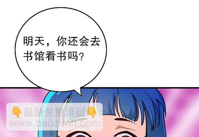 《风神传说》第23话 留着就是祸根 第40页