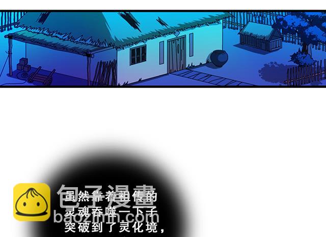 《风神传说》第23话 留着就是祸根 第46页