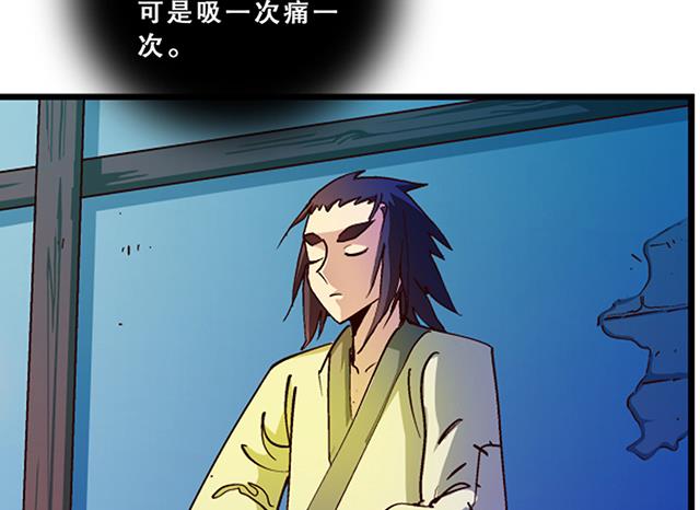 《风神传说》第23话 留着就是祸根 第47页
